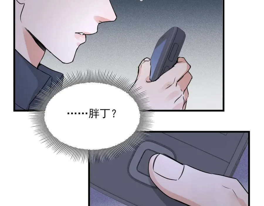 第126话 辞职 第86页