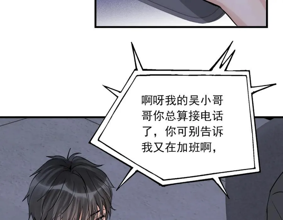 第126话 辞职 第87页