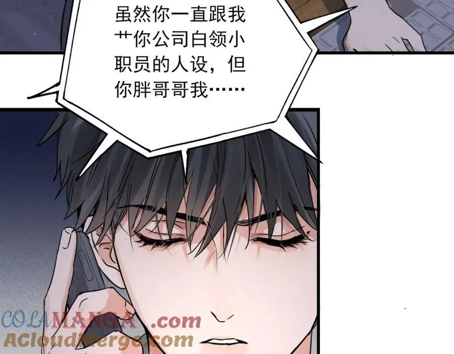 第126话 辞职 第89页