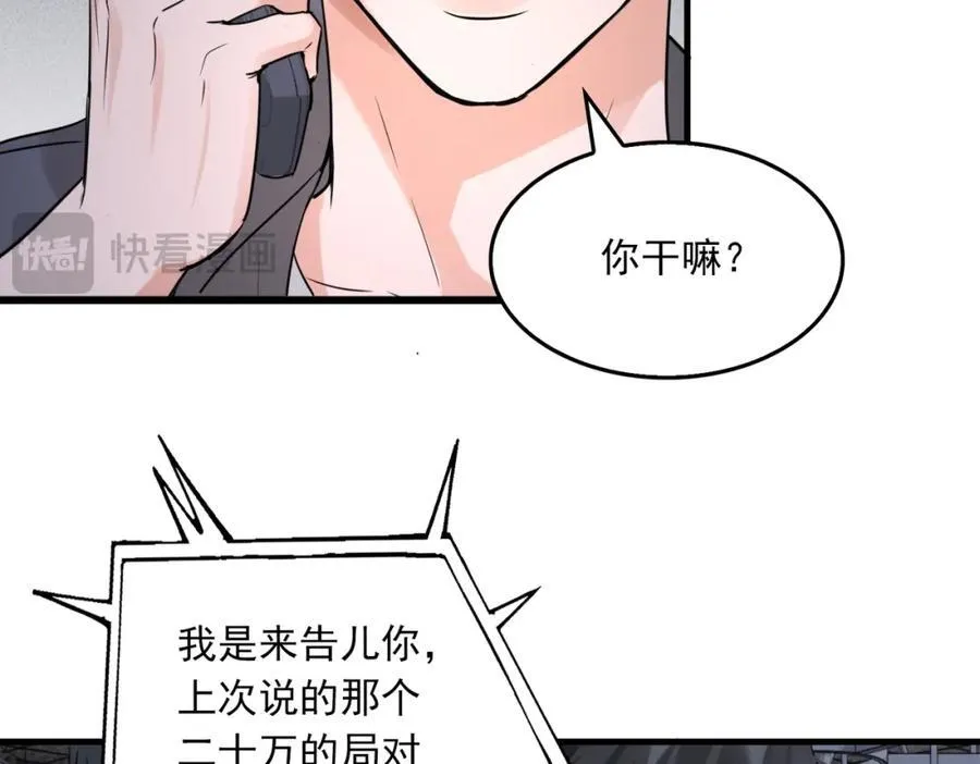 第126话 辞职 第90页