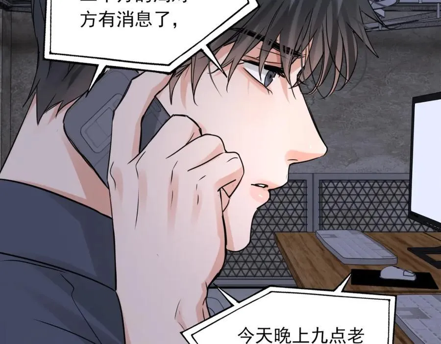 第126话 辞职 第91页