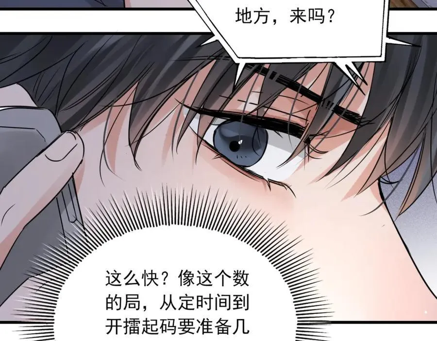 第126话 辞职 第92页