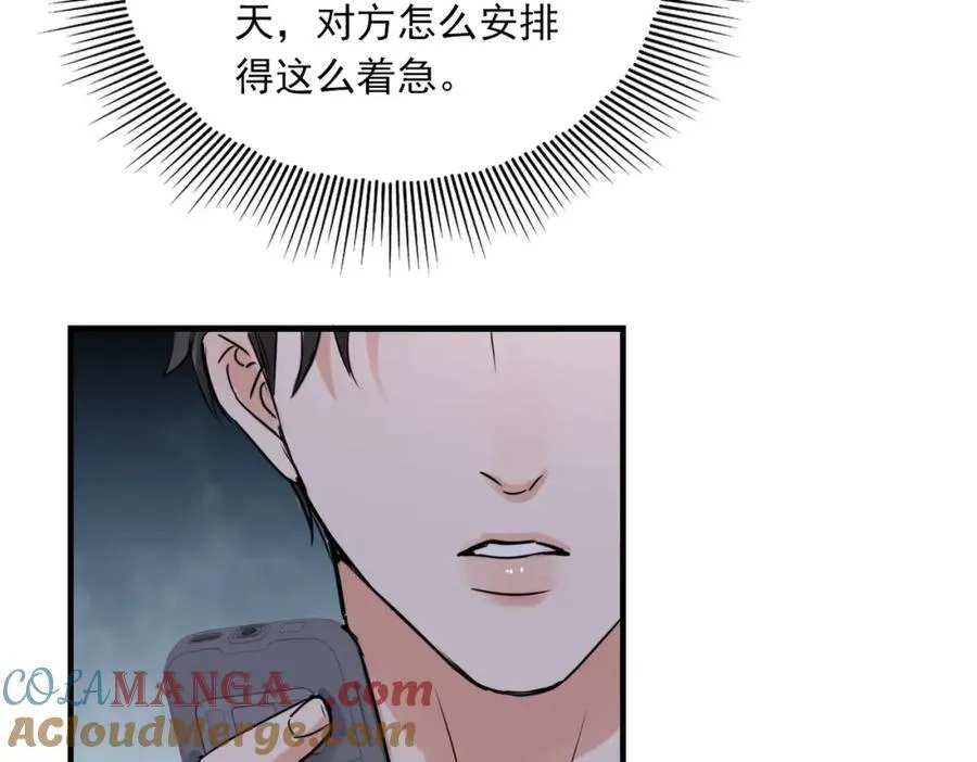 第126话 辞职 第93页