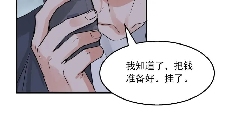 第126话 辞职 第94页