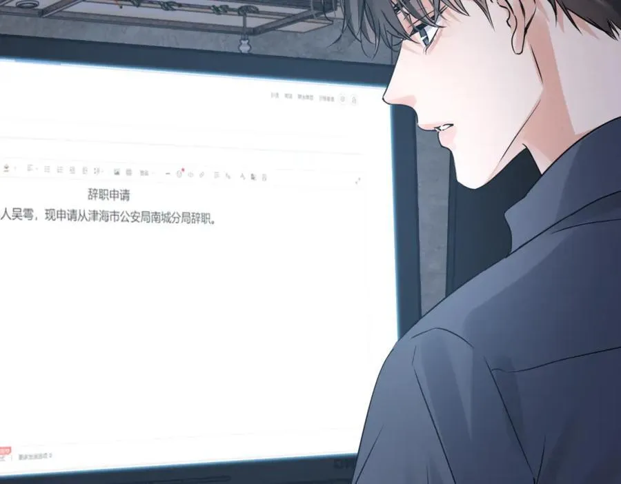 第126话 辞职 第96页