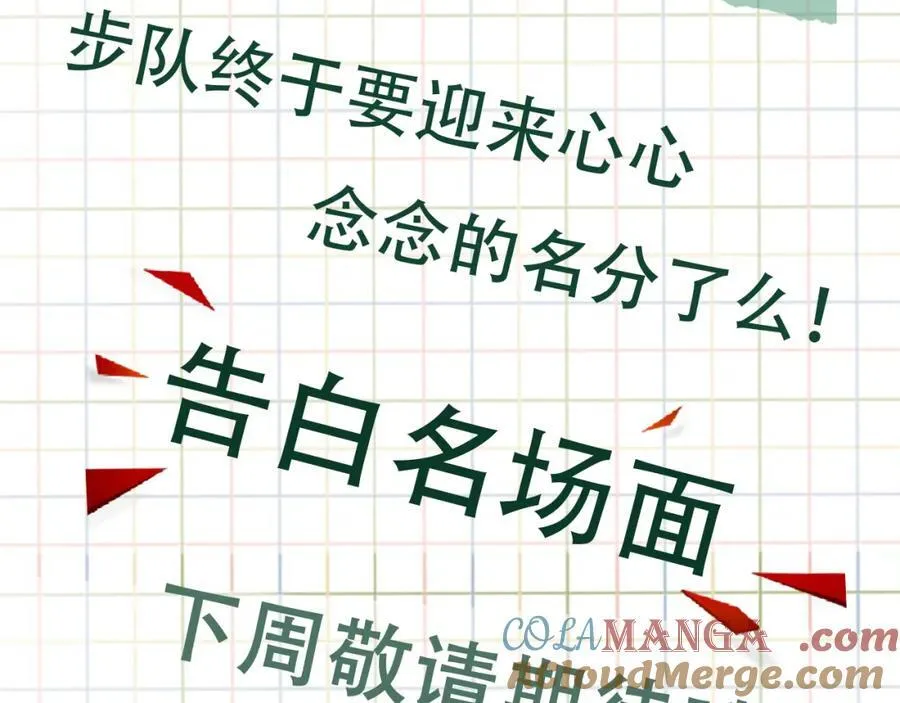 第126话 辞职 第101页