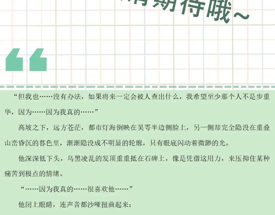 第126话 辞职 第102页