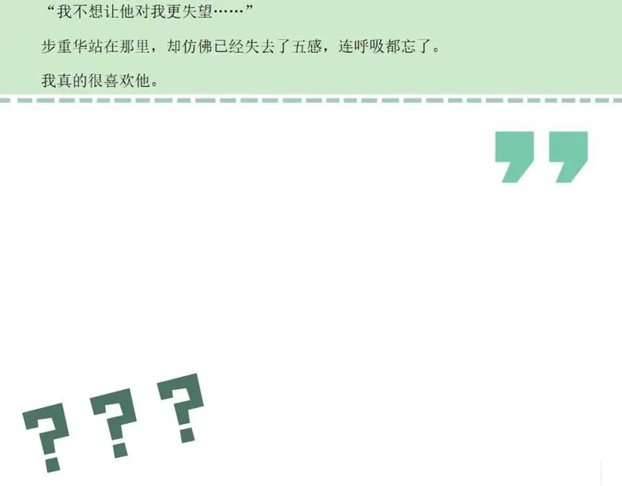 第126话 辞职 第103页