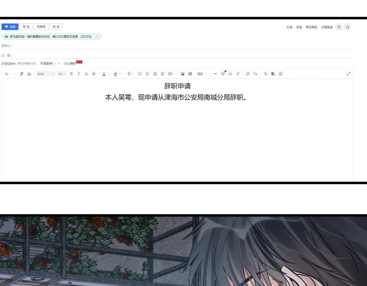 第39期 整活企划：什么是美强惨 第1页