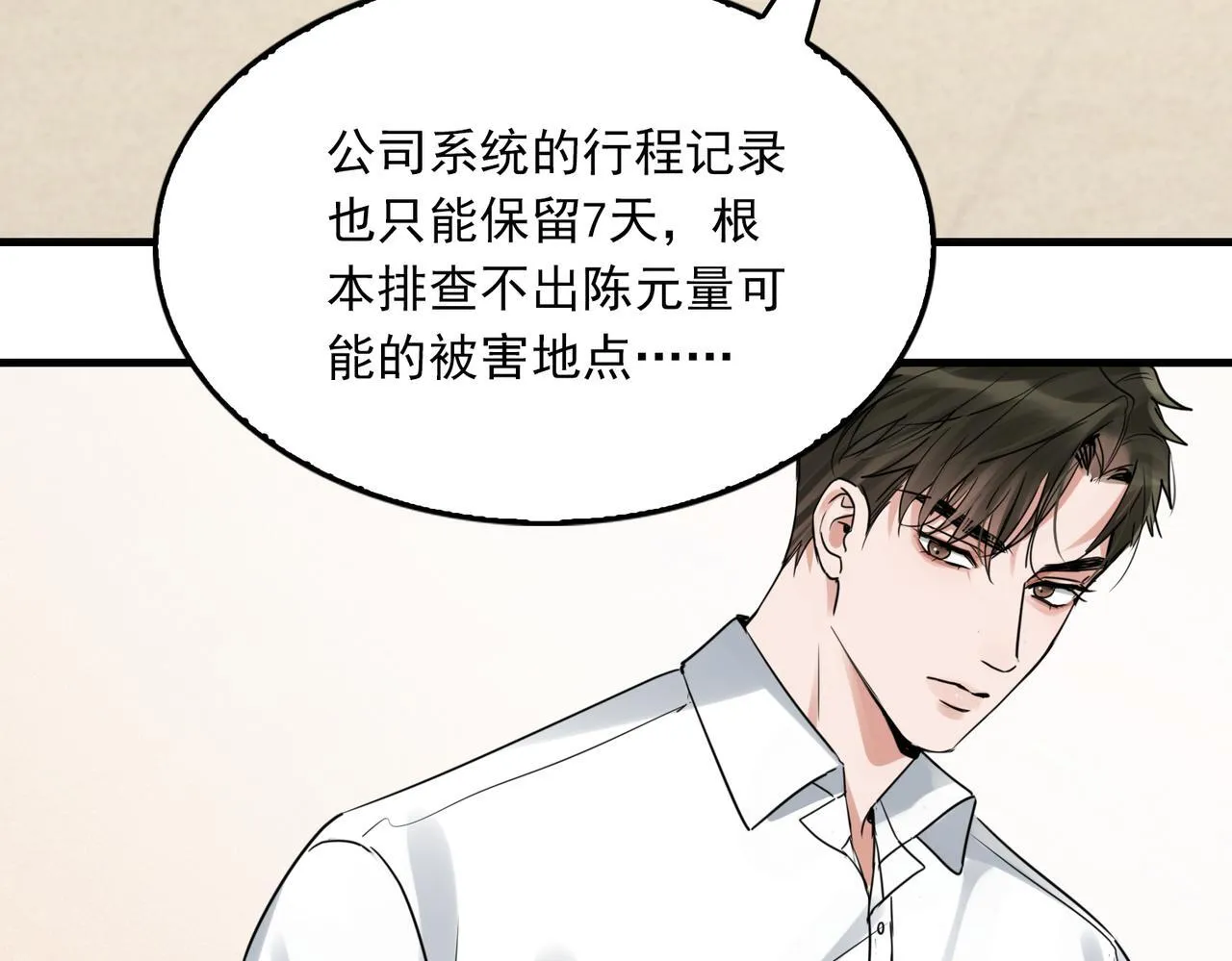 第39期 整活企划：什么是美强惨 第13页