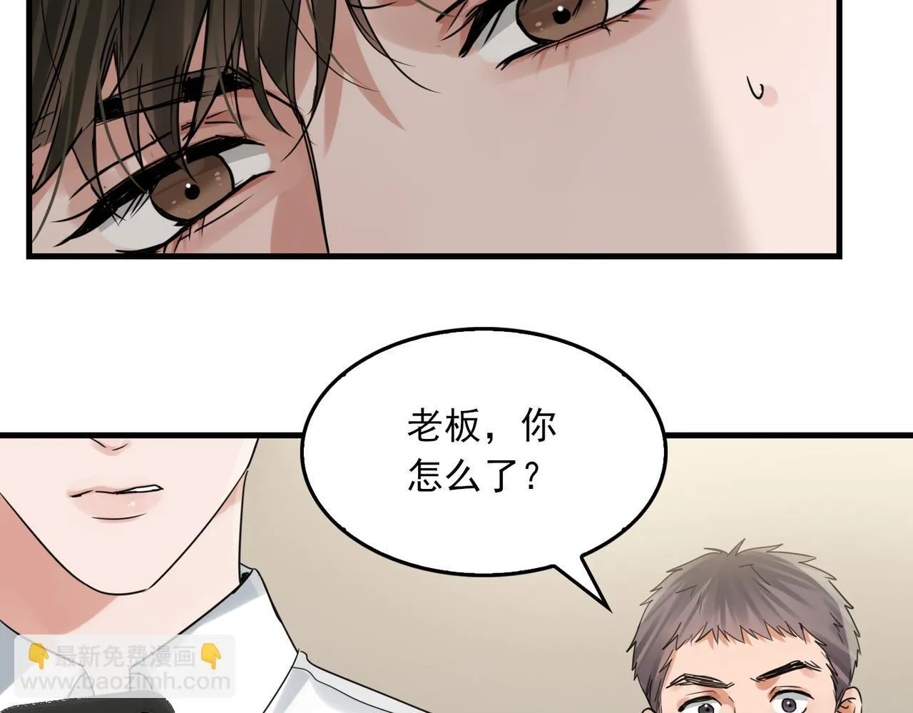 第39期 整活企划：什么是美强惨 第17页