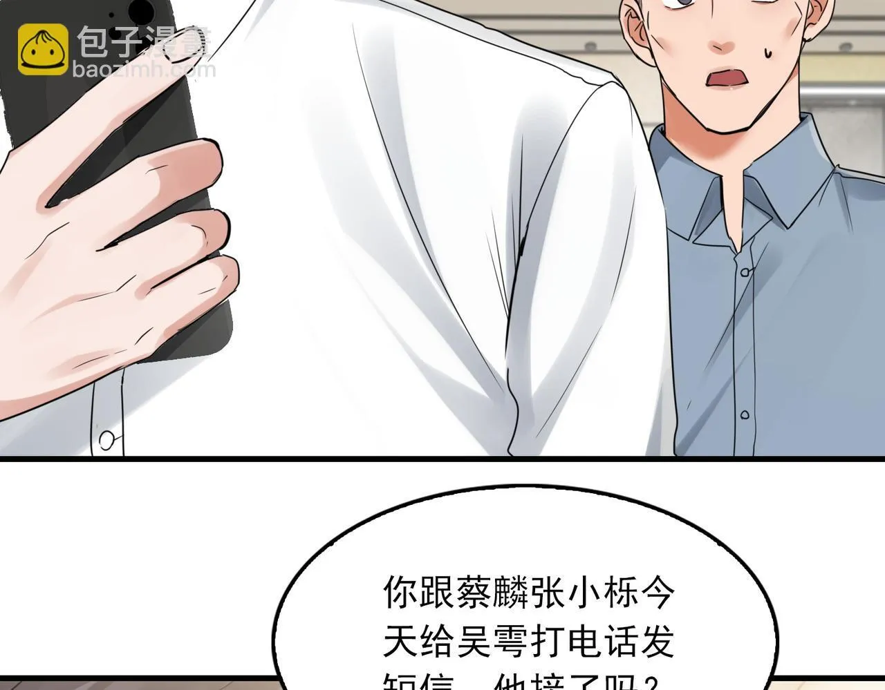 第39期 整活企划：什么是美强惨 第18页
