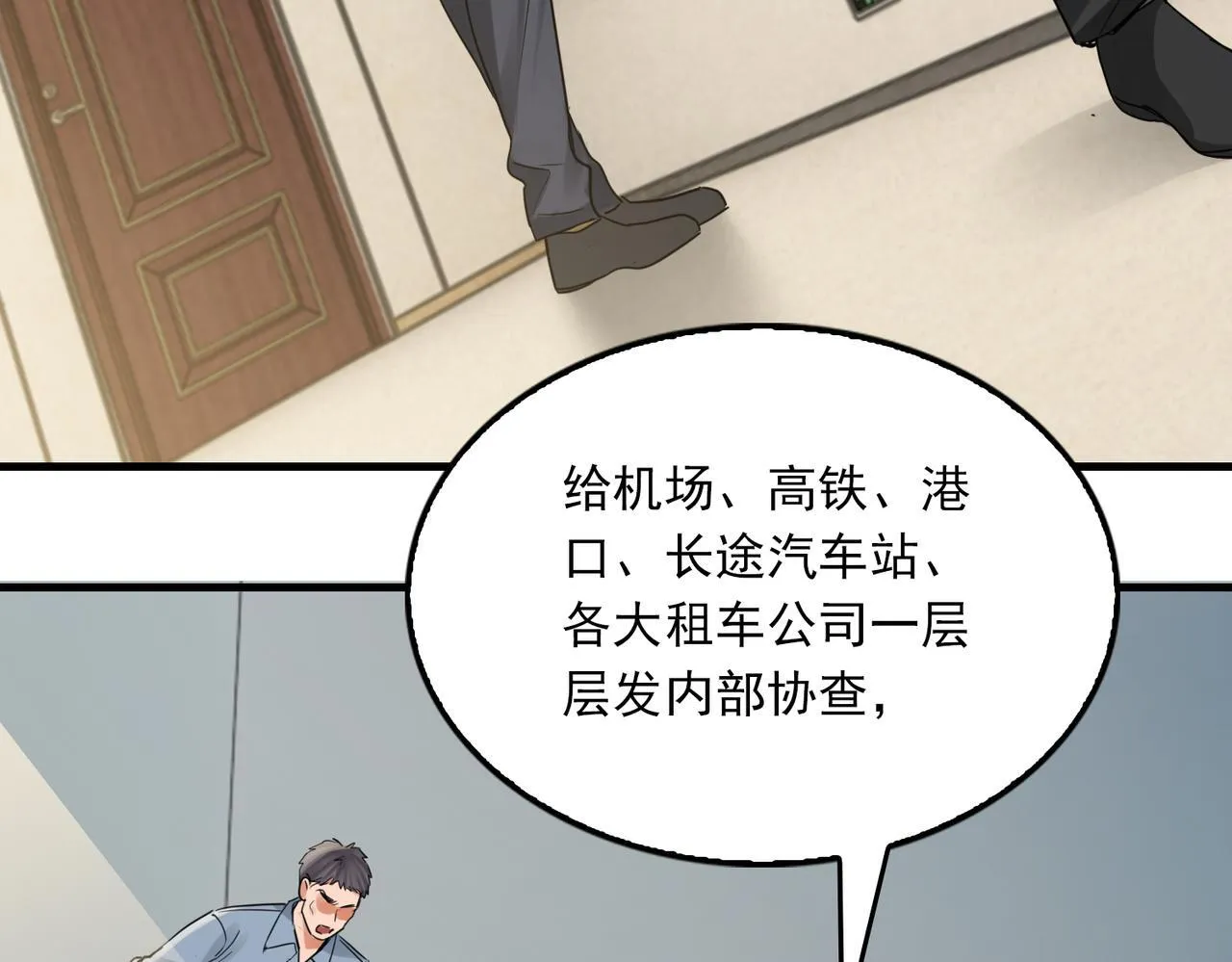 第39期 整活企划：什么是美强惨 第23页