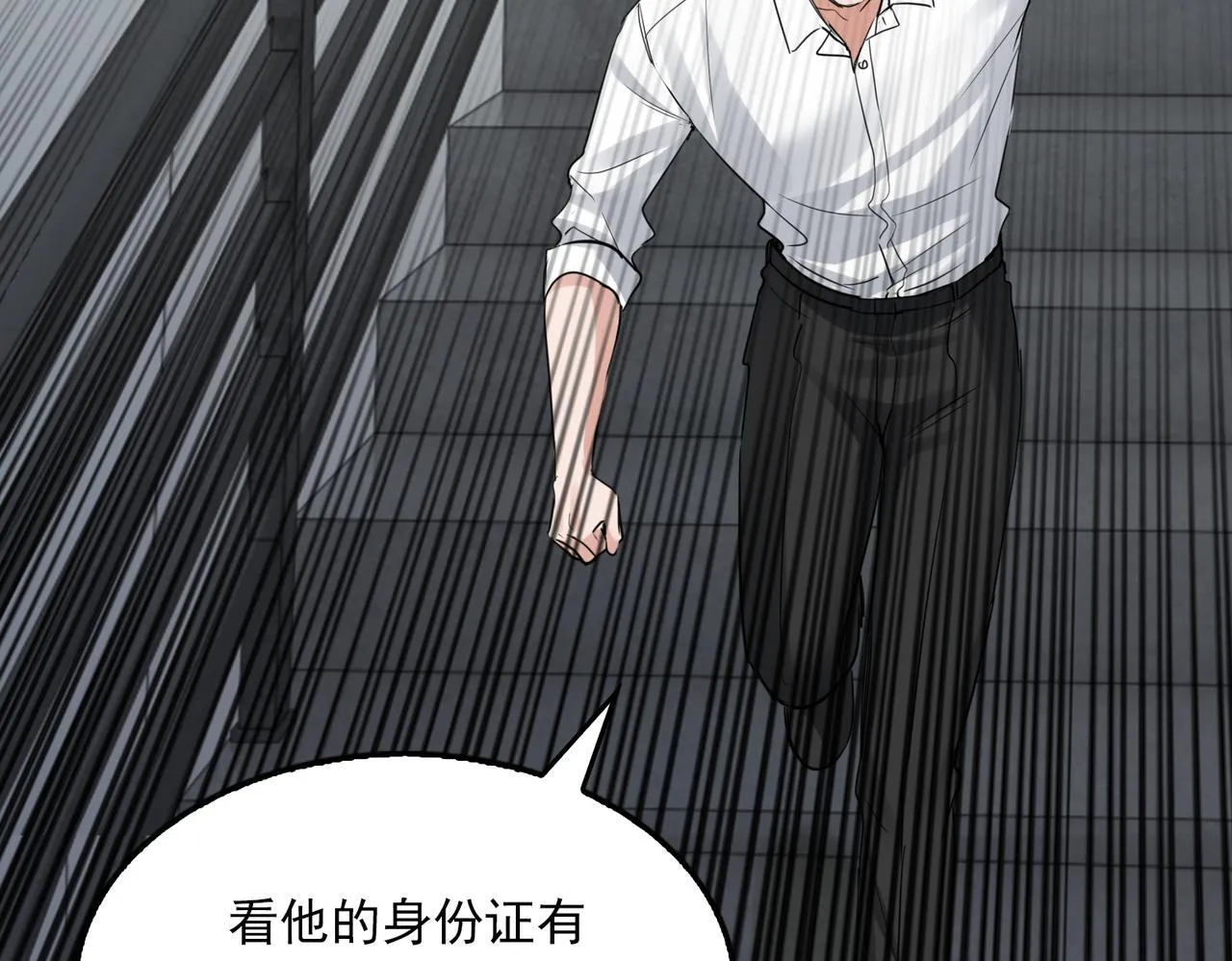 第39期 整活企划：什么是美强惨 第25页