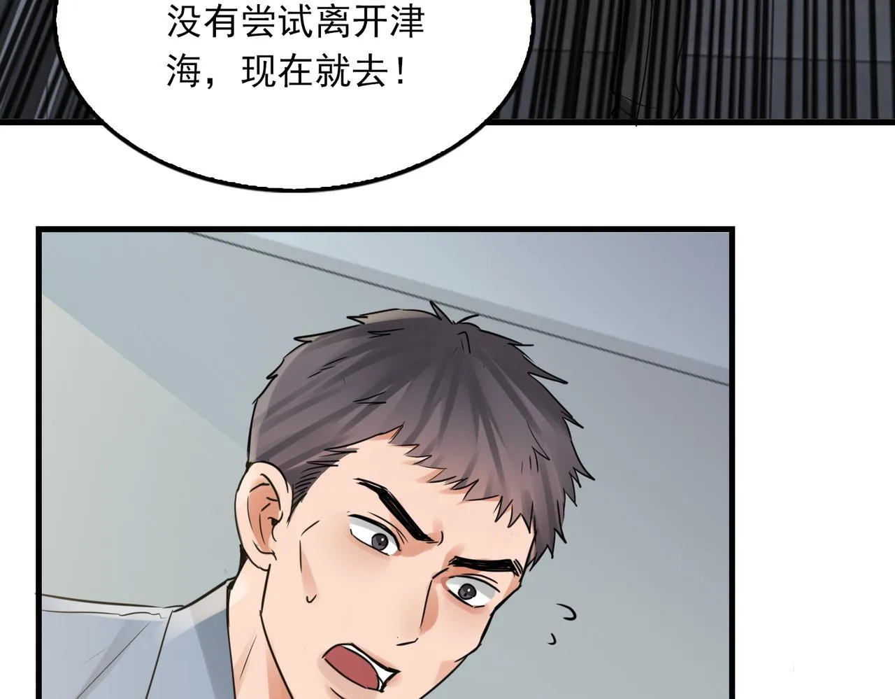 第39期 整活企划：什么是美强惨 第26页