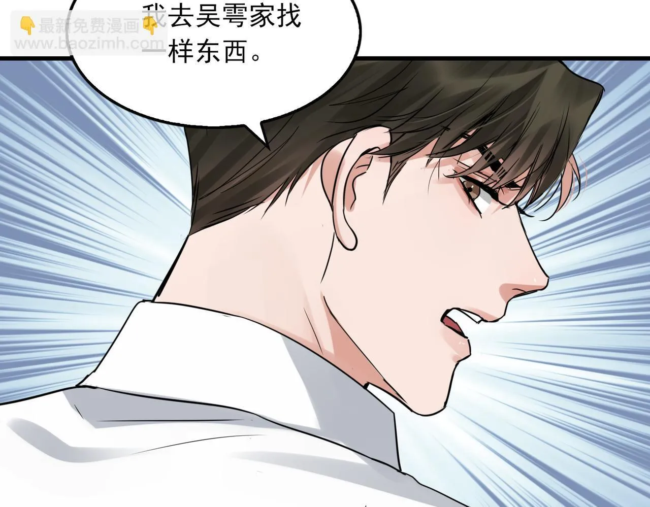 第39期 整活企划：什么是美强惨 第28页