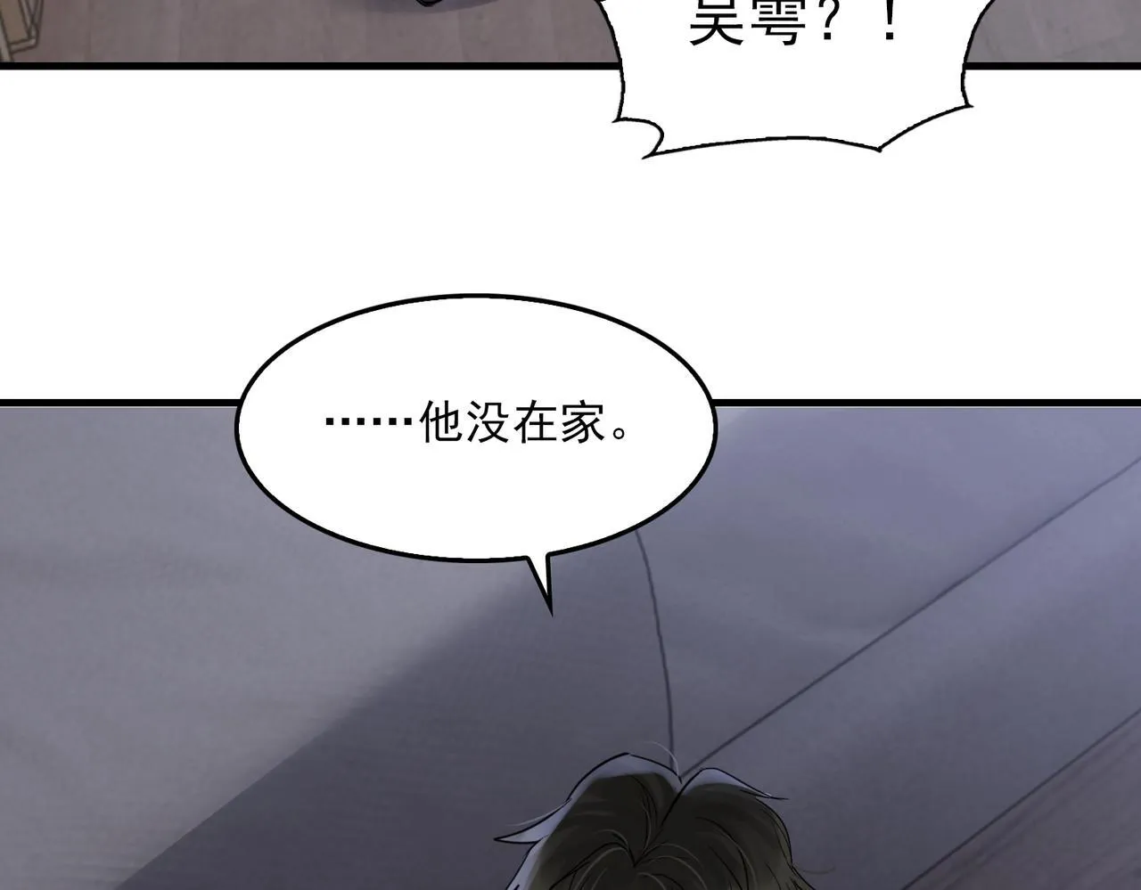 第39期 整活企划：什么是美强惨 第37页