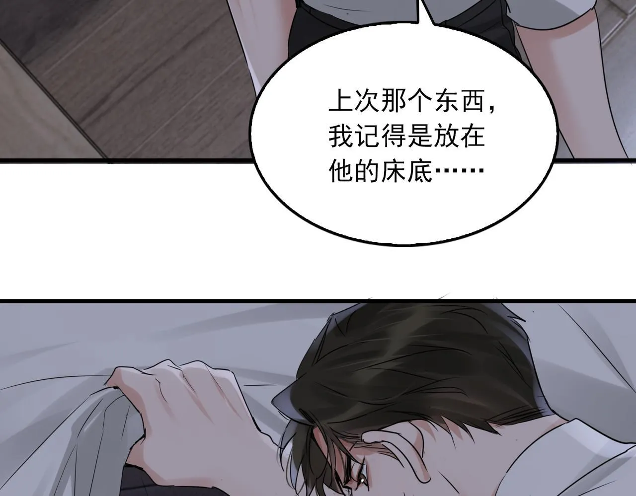 第39期 整活企划：什么是美强惨 第39页