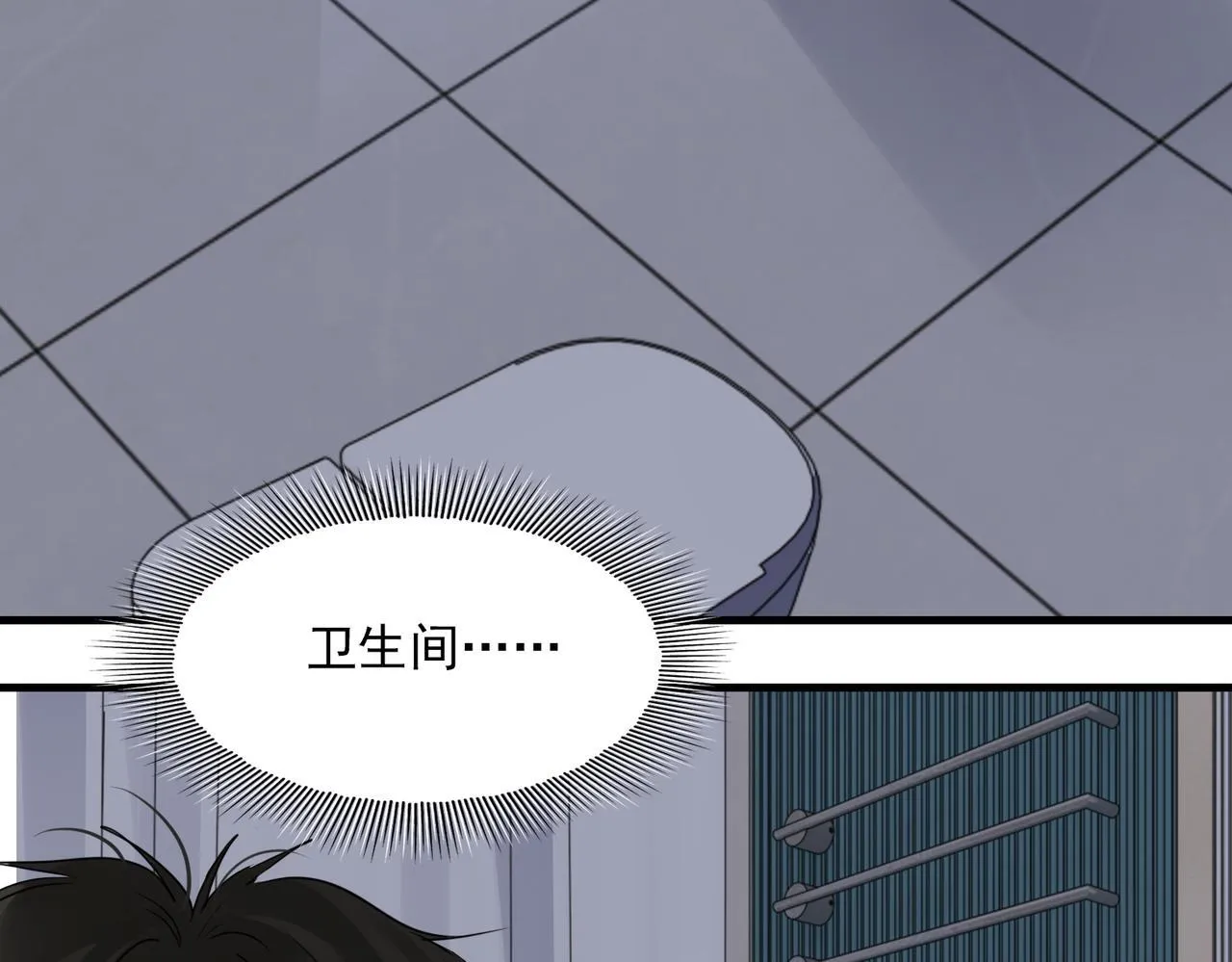 第39期 整活企划：什么是美强惨 第46页