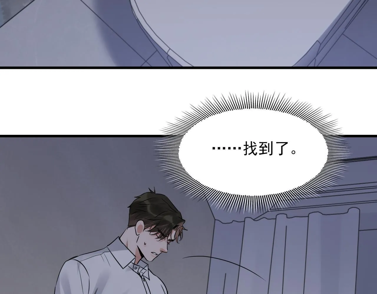 第39期 整活企划：什么是美强惨 第51页