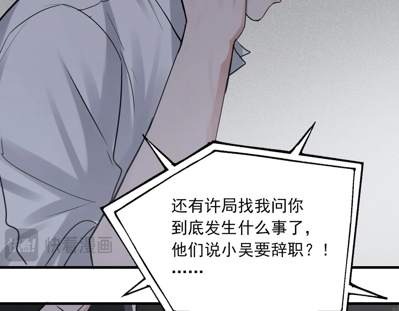 第39期 整活企划：什么是美强惨 第56页
