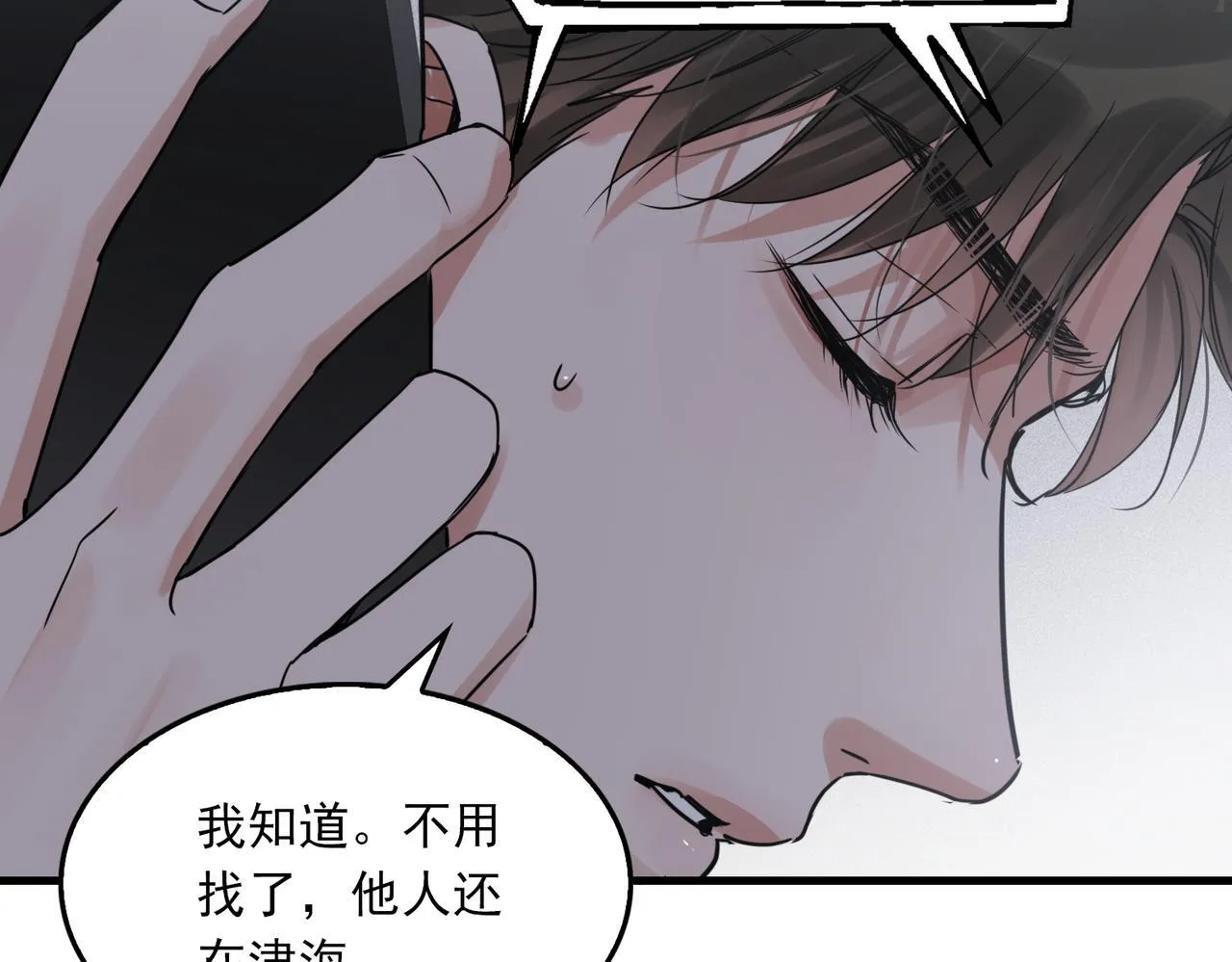 第39期 整活企划：什么是美强惨 第57页
