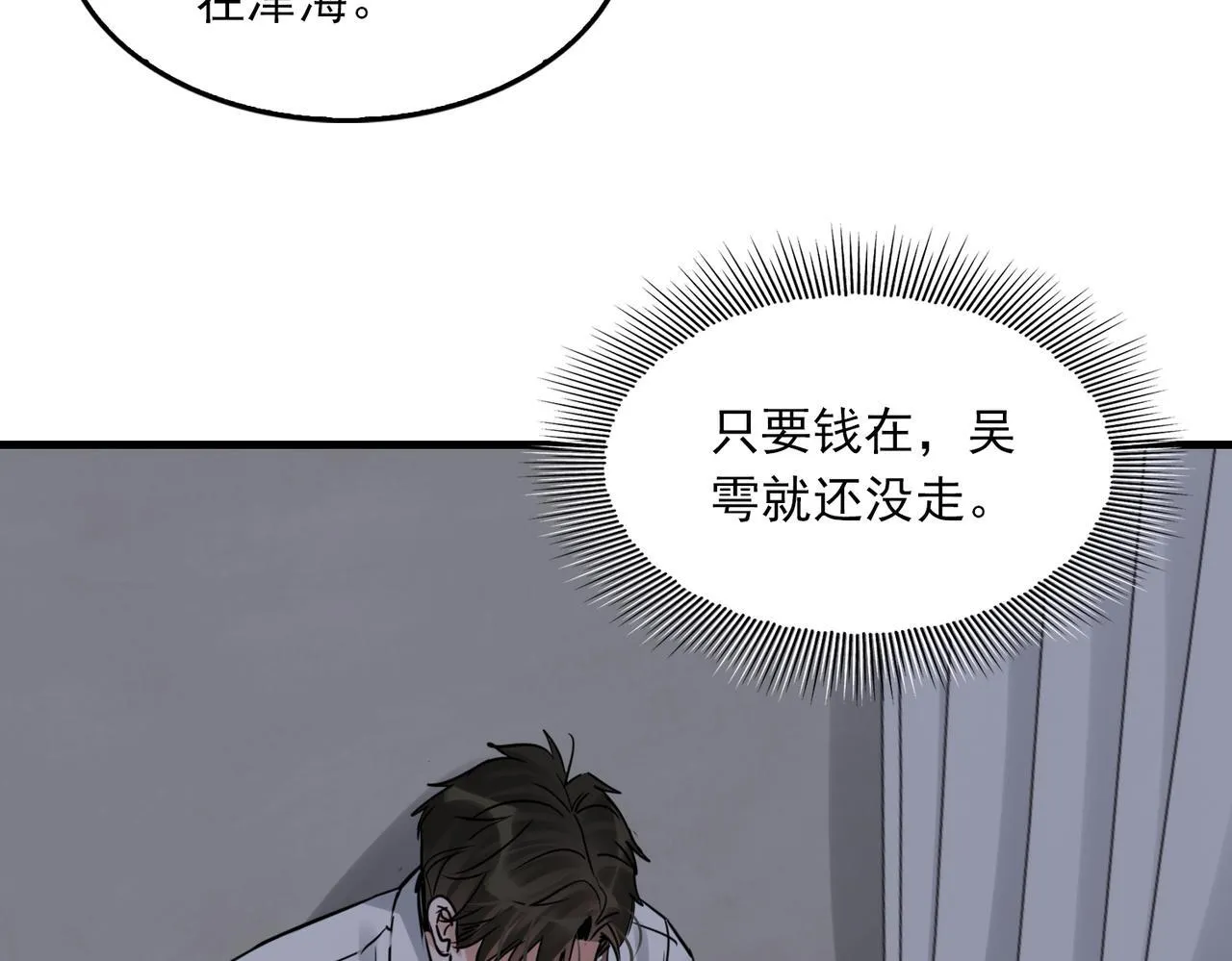 第39期 整活企划：什么是美强惨 第58页