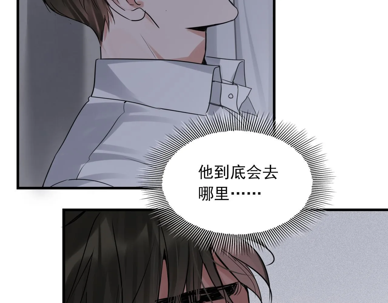 第39期 整活企划：什么是美强惨 第61页