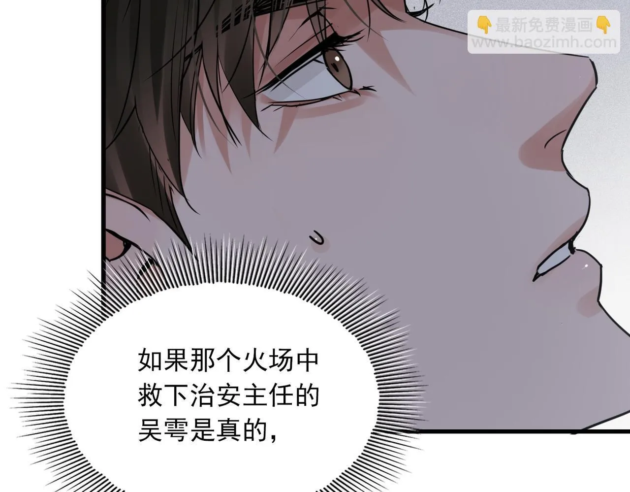 第39期 整活企划：什么是美强惨 第62页