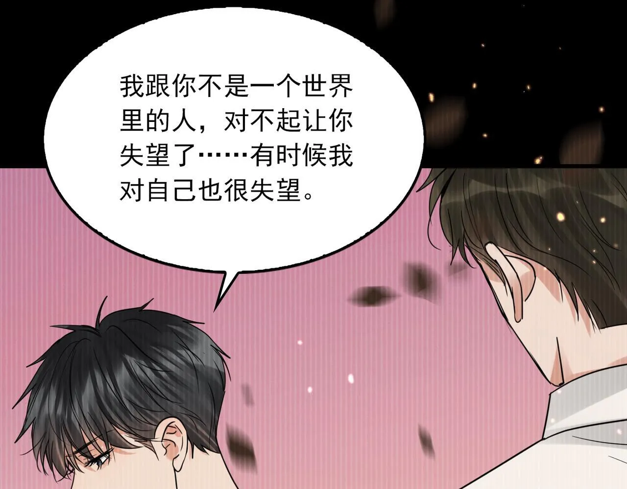 第39期 整活企划：什么是美强惨 第66页