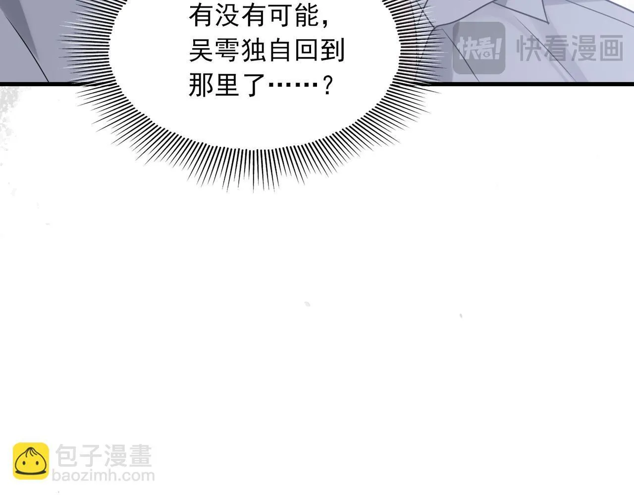 第39期 整活企划：什么是美强惨 第71页