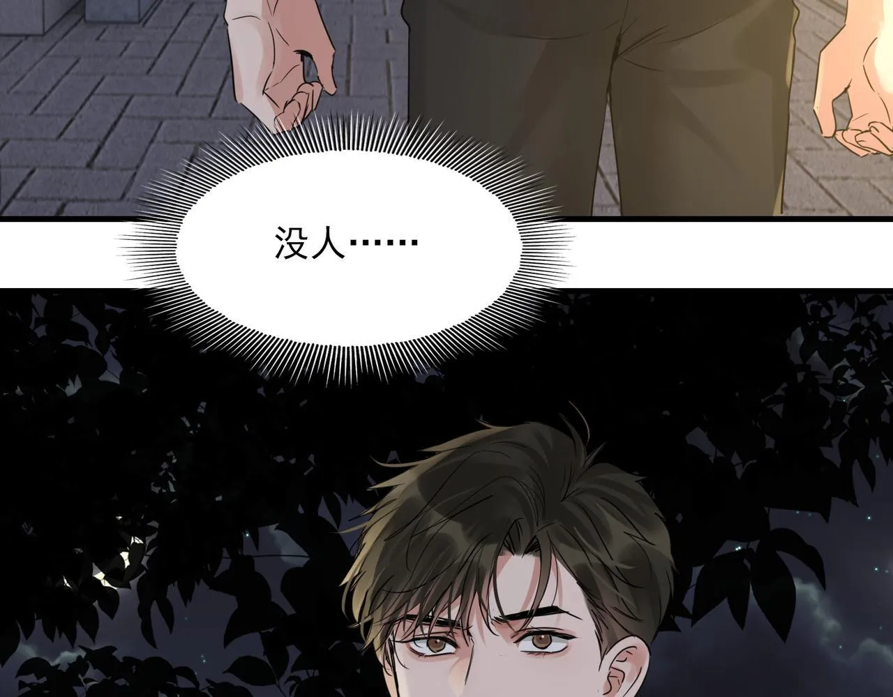 第39期 整活企划：什么是美强惨 第81页