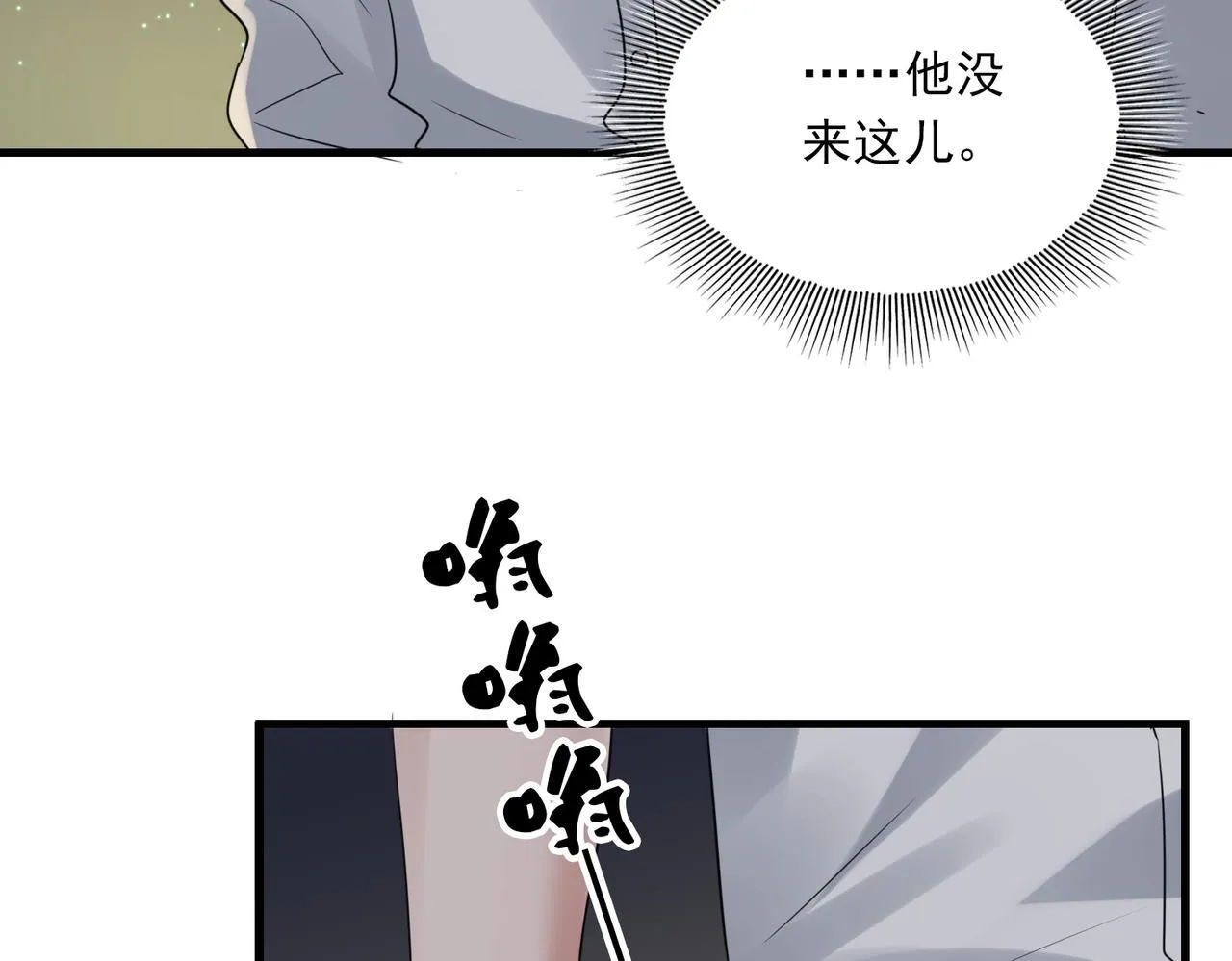 第39期 整活企划：什么是美强惨 第83页