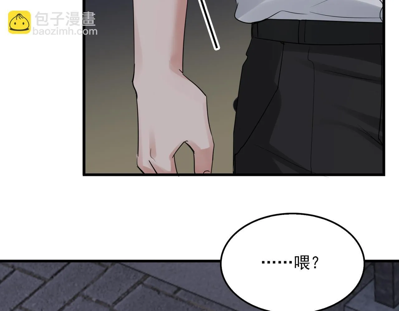 第39期 整活企划：什么是美强惨 第84页