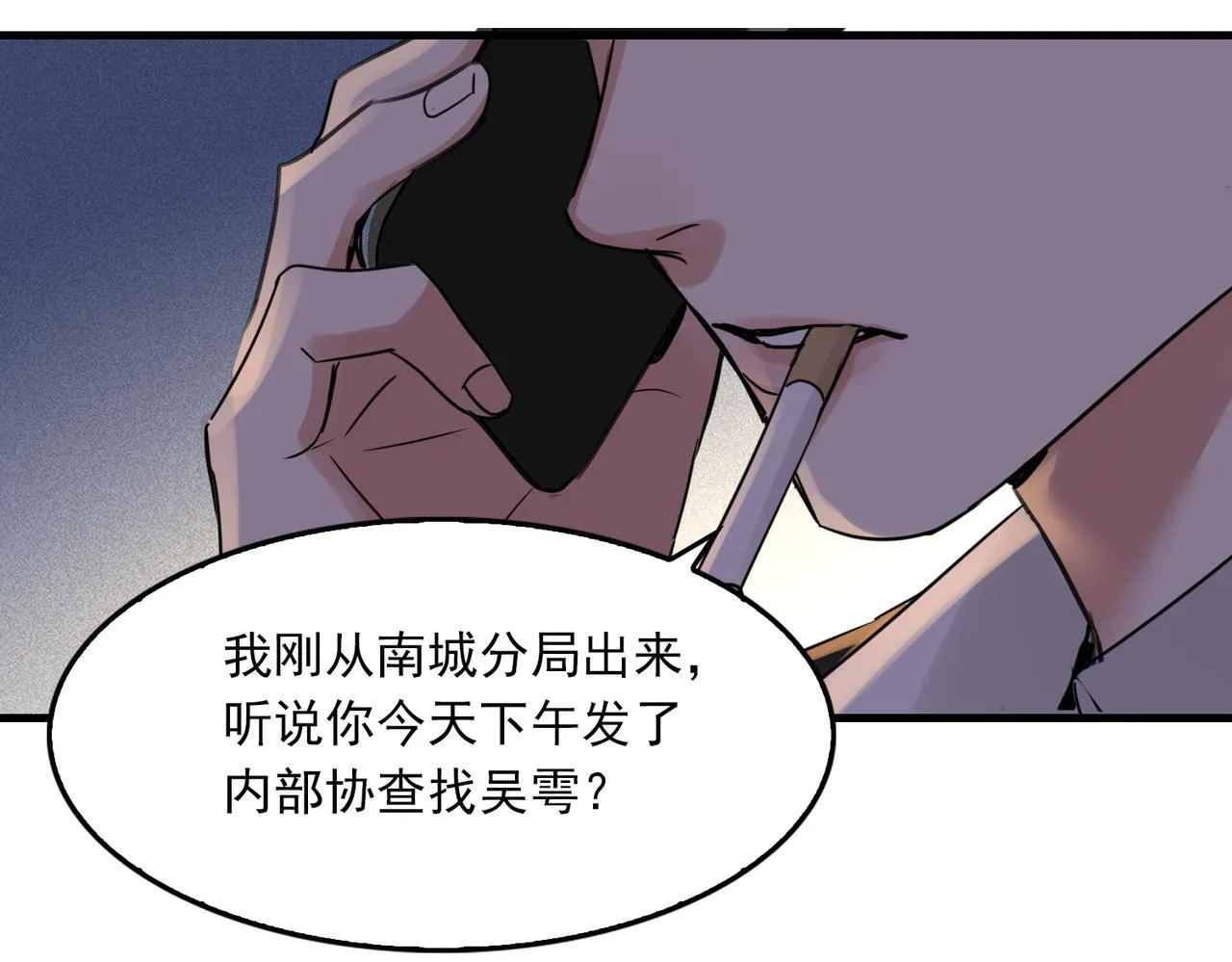 第39期 整活企划：什么是美强惨 第88页