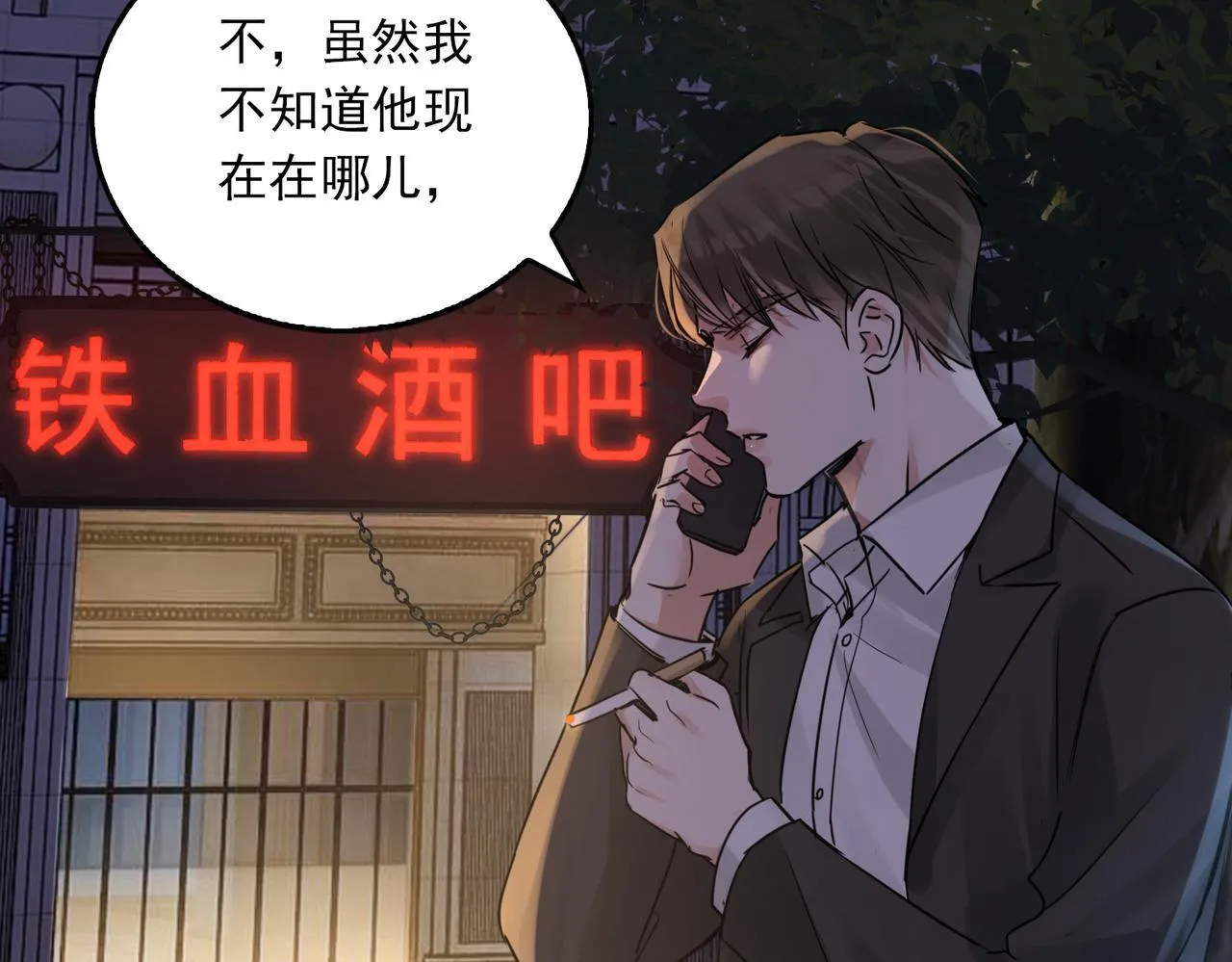 第39期 整活企划：什么是美强惨 第90页