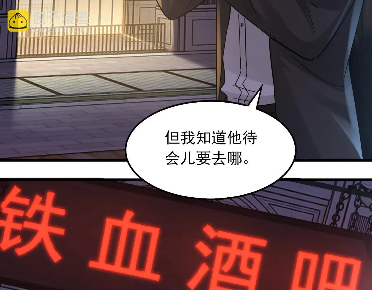 第39期 整活企划：什么是美强惨 第91页