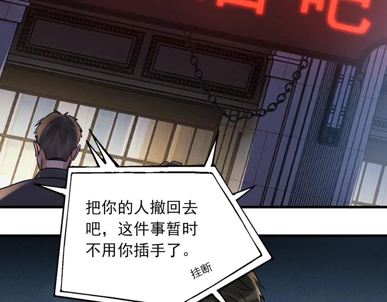 第39期 整活企划：什么是美强惨 第92页