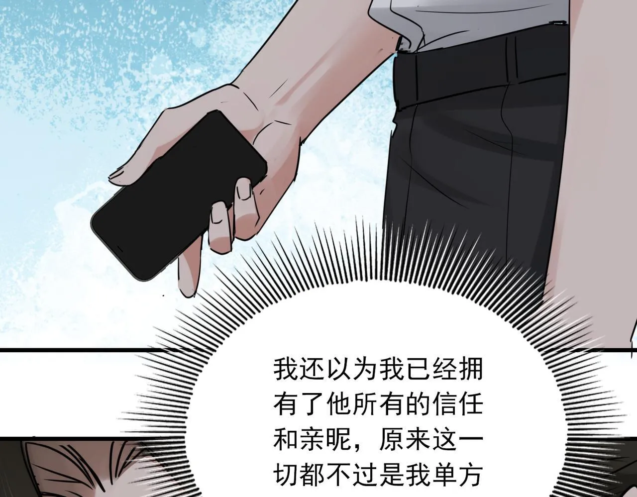 第39期 整活企划：什么是美强惨 第96页