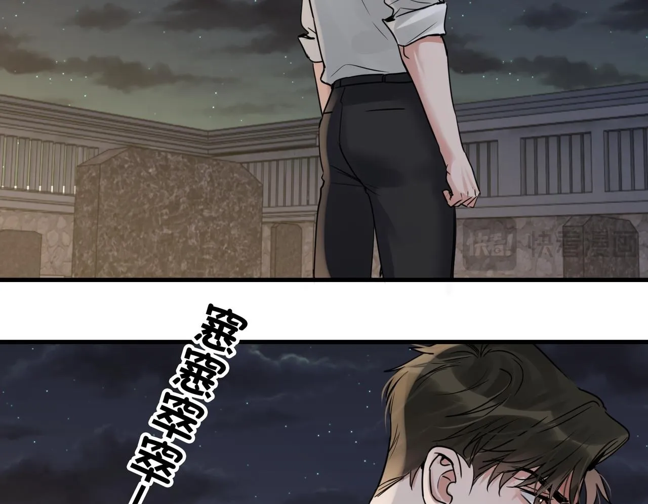 第39期 整活企划：什么是美强惨 第100页