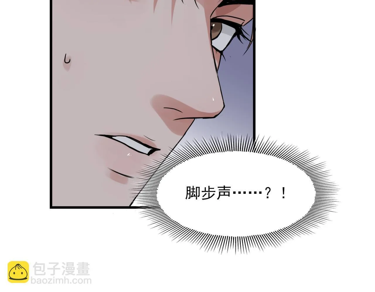 第39期 整活企划：什么是美强惨 第102页