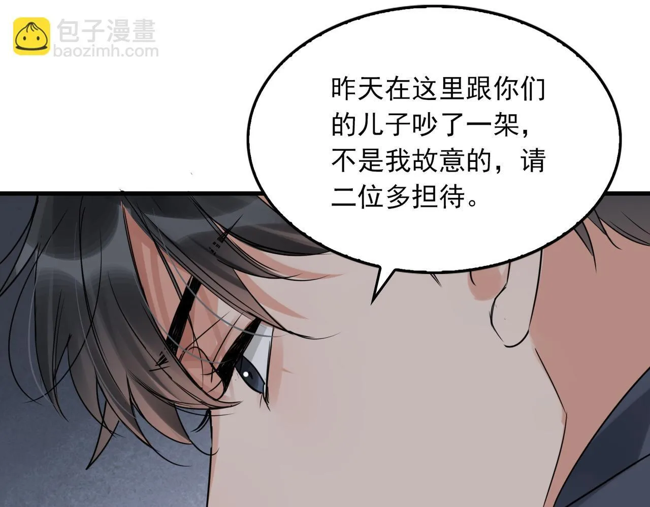 第39期 整活企划：什么是美强惨 第110页