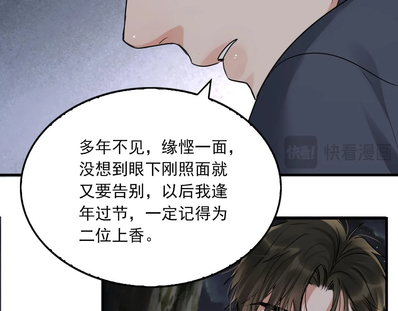 第39期 整活企划：什么是美强惨 第111页