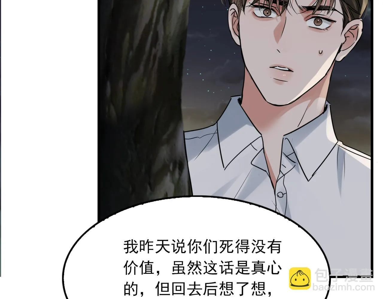 第39期 整活企划：什么是美强惨 第112页