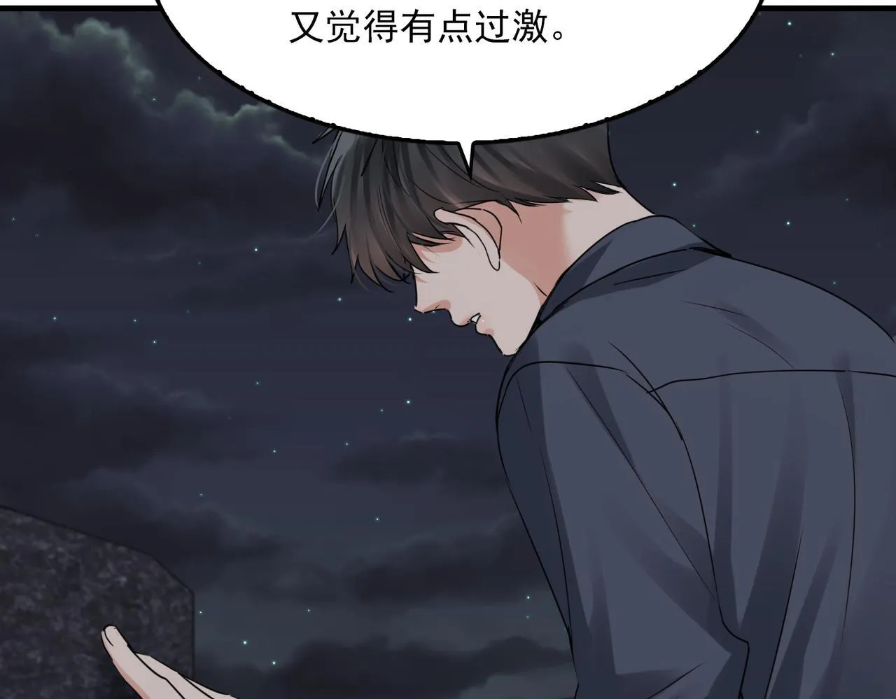 第39期 整活企划：什么是美强惨 第113页