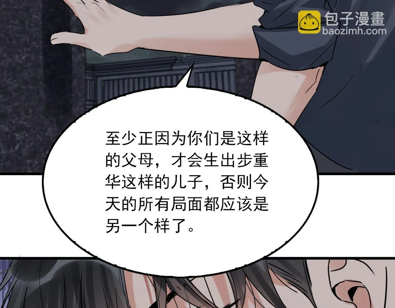 第39期 整活企划：什么是美强惨 第114页
