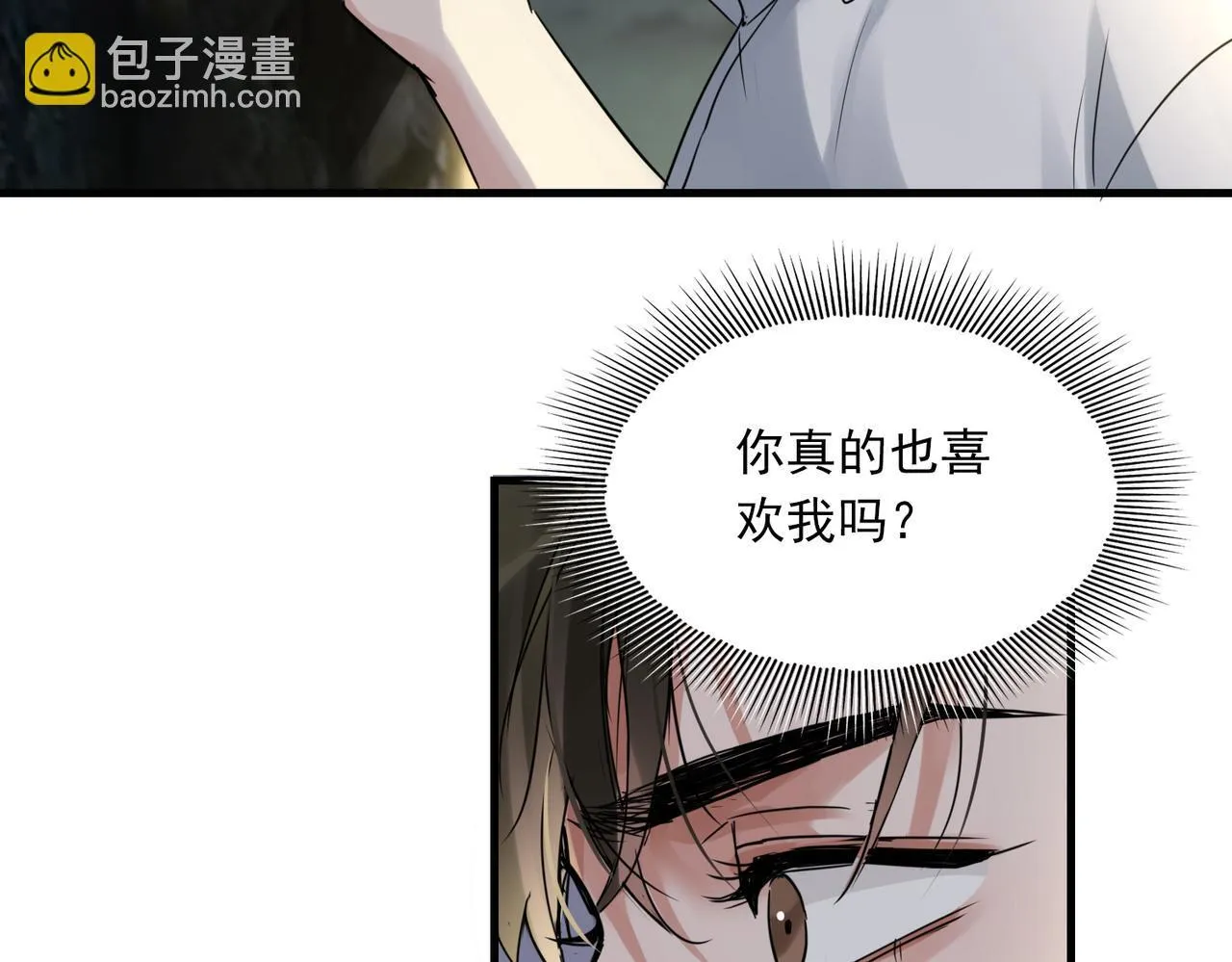 第39期 整活企划：什么是美强惨 第122页