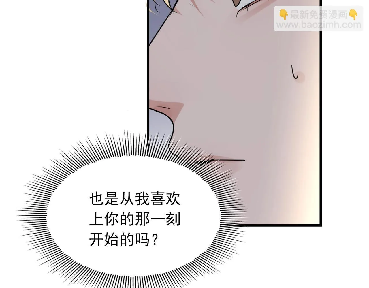 第39期 整活企划：什么是美强惨 第123页
