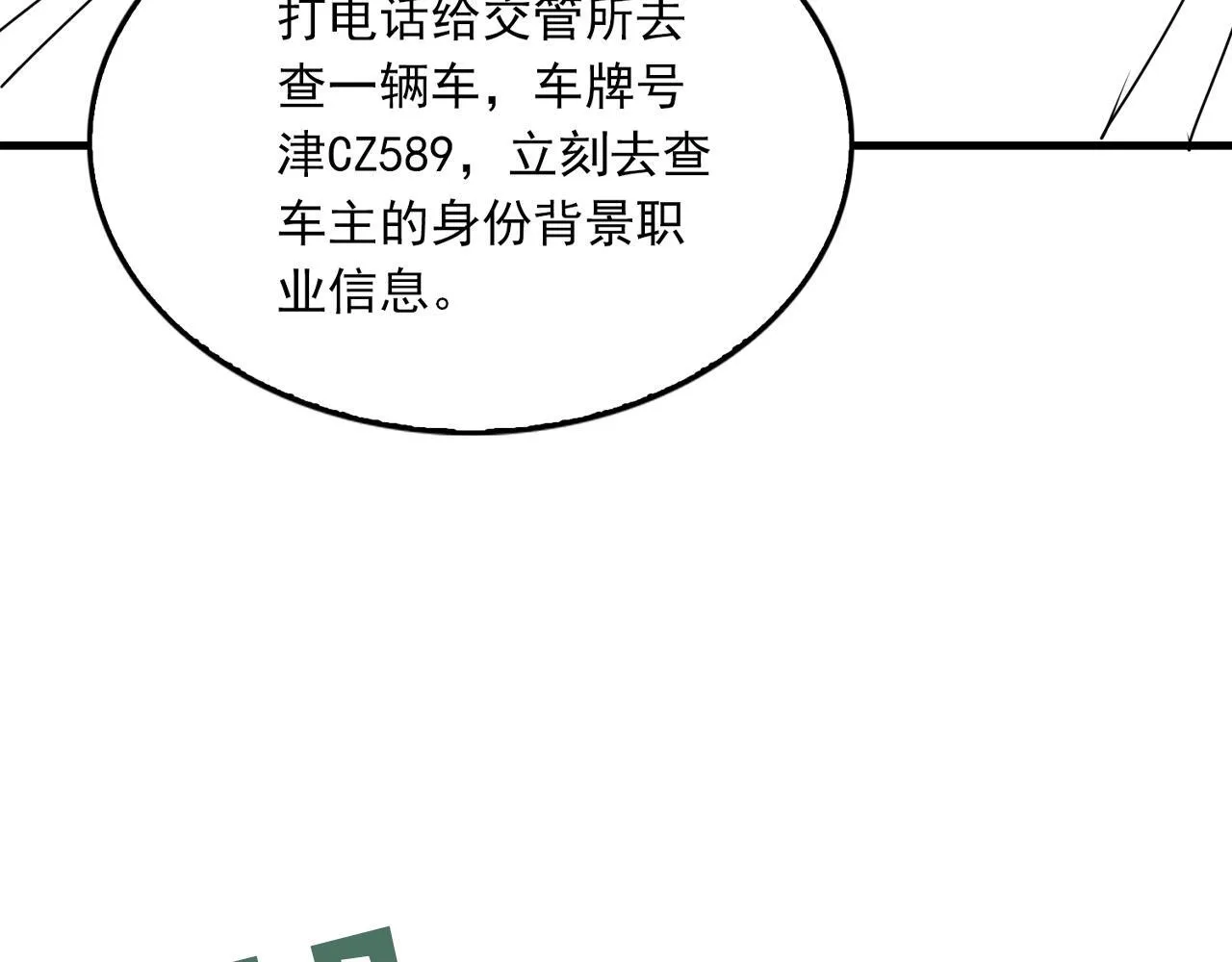 第39期 整活企划：什么是美强惨 第134页