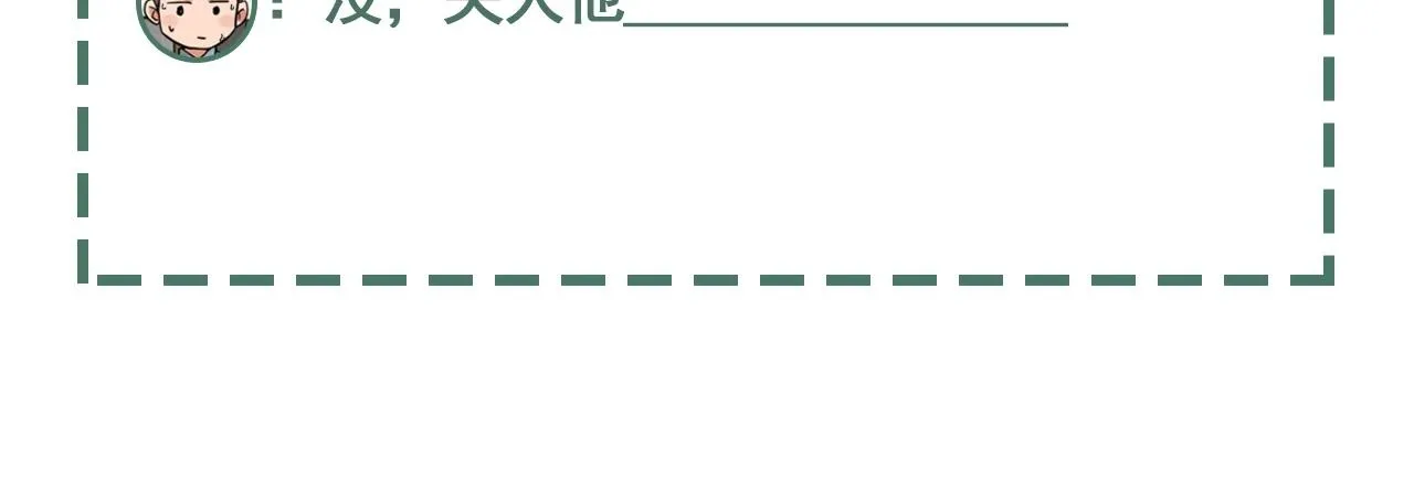 第39期 整活企划：什么是美强惨 第136页